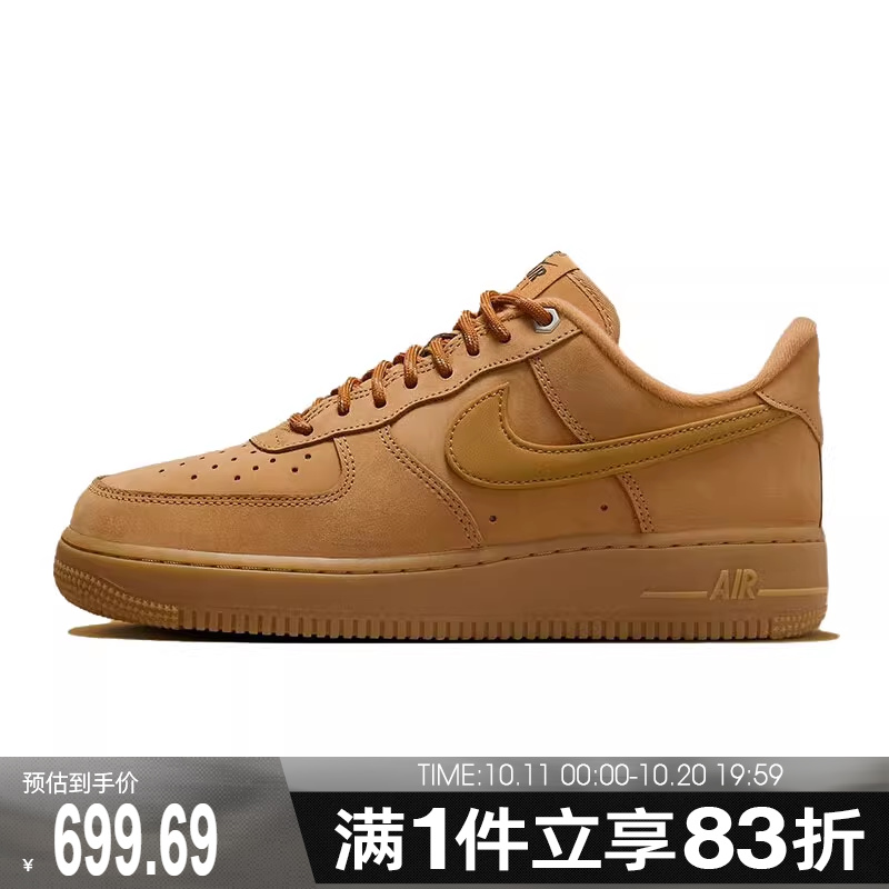 NIKE耐克女鞋W AIR FORCE 1空军一号休闲运动复刻板鞋FZ7372-200