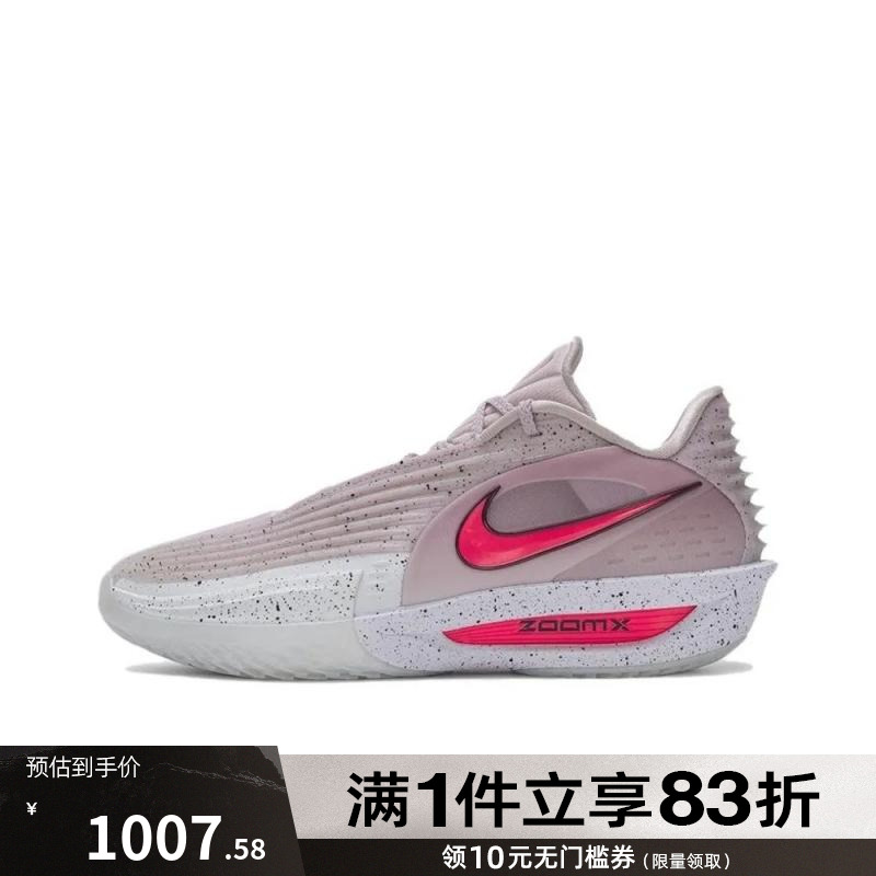 NIKE耐克男鞋G.T. CUT 3 TURBO EP运动训练篮球鞋HV9919-001