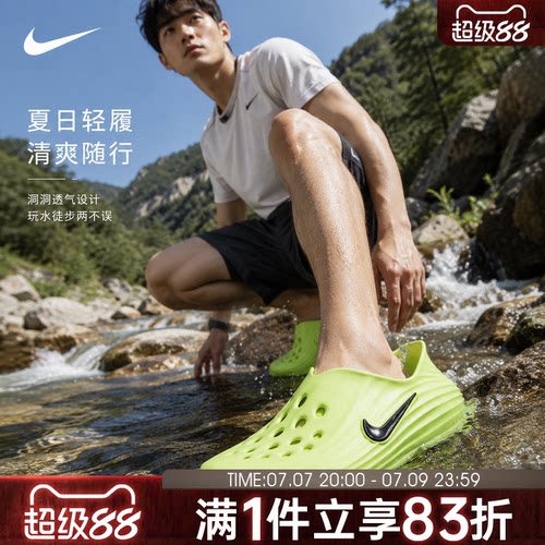 NIKE耐克男鞋NIKE REACTX REJUVEN8运动休闲一脚蹬凉鞋HV5060-300