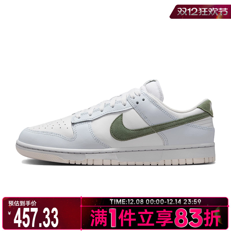 NIKE耐克男鞋NIKE DUNK LOW运动休闲鞋IM3371-030