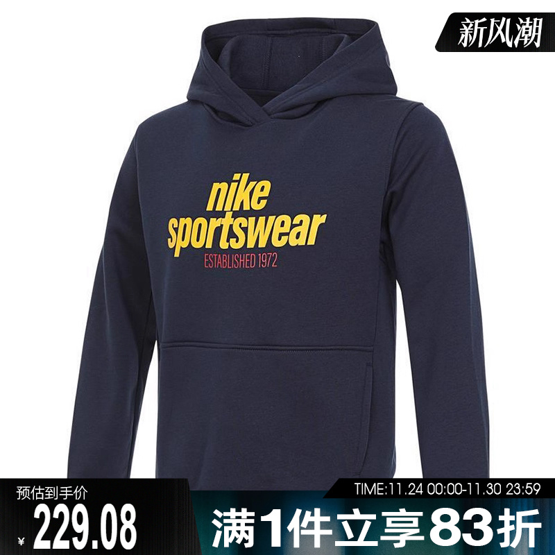 耐克大童连帽卫衣HM6874-451