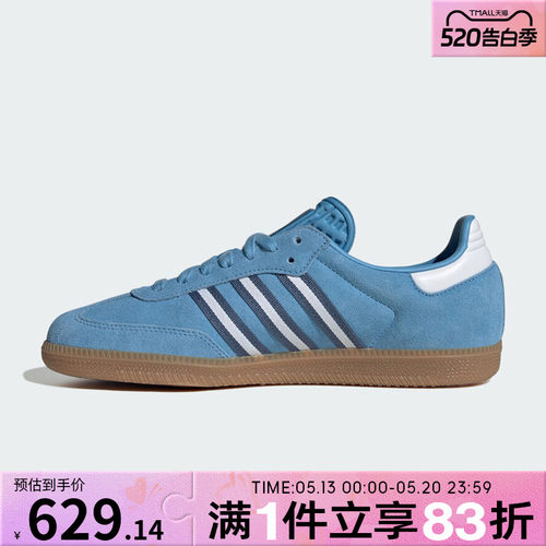 adidas阿迪达斯三叶草男女鞋SAMBA OG运动休闲鞋IH6827