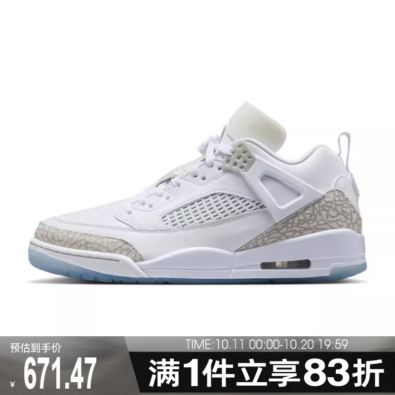 NIKE耐克男鞋JORDAN SPIZIKE LOW运动训练篮球鞋FQ1759-103