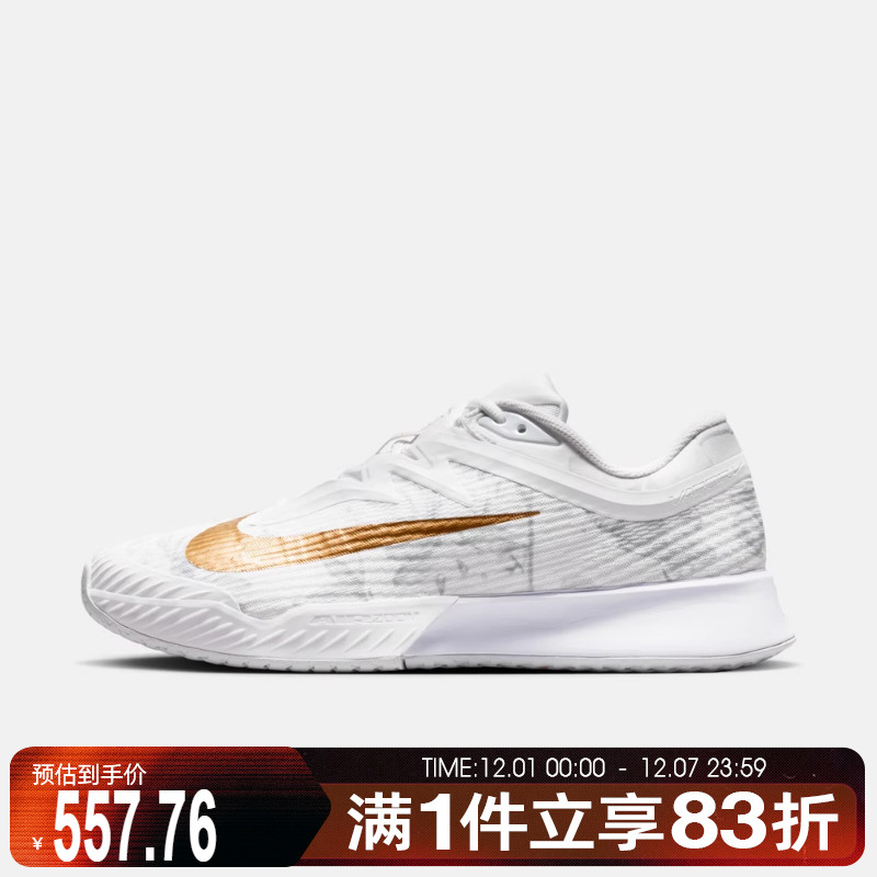 NIKE耐克男子ZOOM VAPOR PRO 3运动训练网球鞋HV1485-100