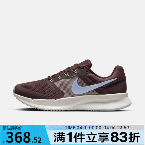 NIKE耐克女子RUN SWIFT 3网面运动训练跑步鞋DR2698-500