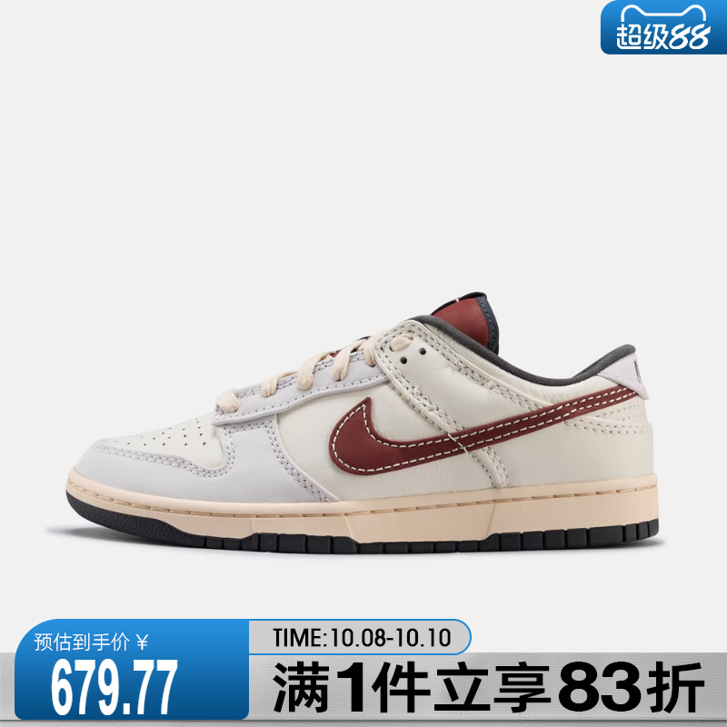 NIKE耐克男子DUNK运动鞋休闲鞋板鞋IM6670-202