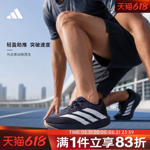 adidas阿迪达斯男鞋adizero Evo SL M运动训练竞速跑步鞋KI6914