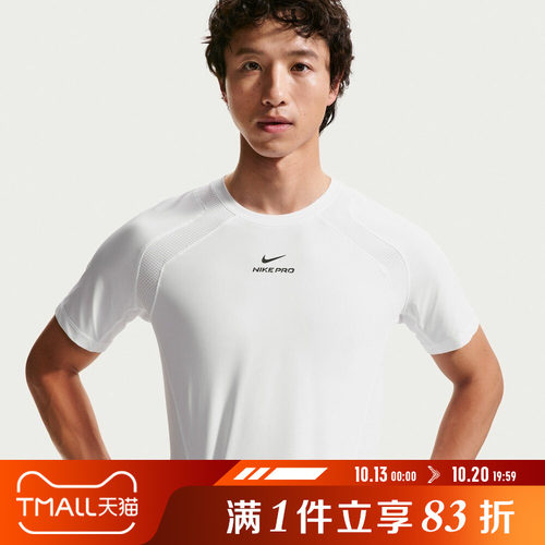 NIKE耐克男子NP DFADV NPT SS TOP运动休闲短袖T恤IF2215-100