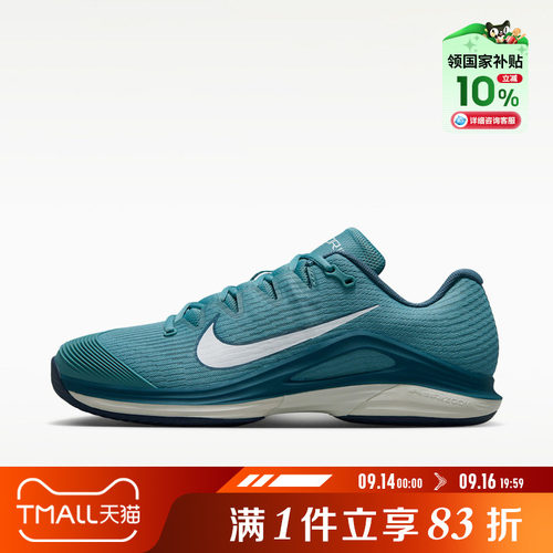 NIKE耐克男鞋秋ZOOM VAPOR 12 HC硬地运动休闲网球鞋FV5552-002