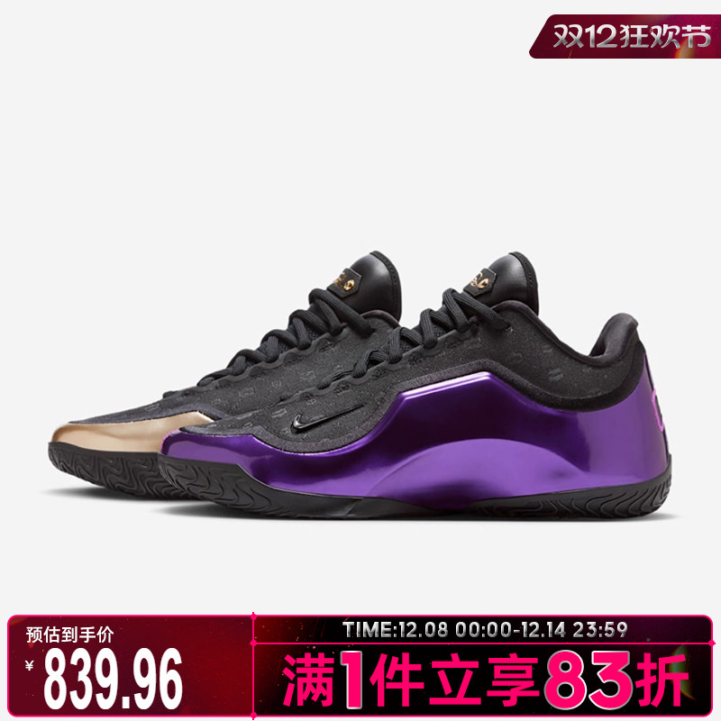 NIKE耐克男鞋LEBRON XXIII LUX EP运动训练篮球鞋IF0693-001