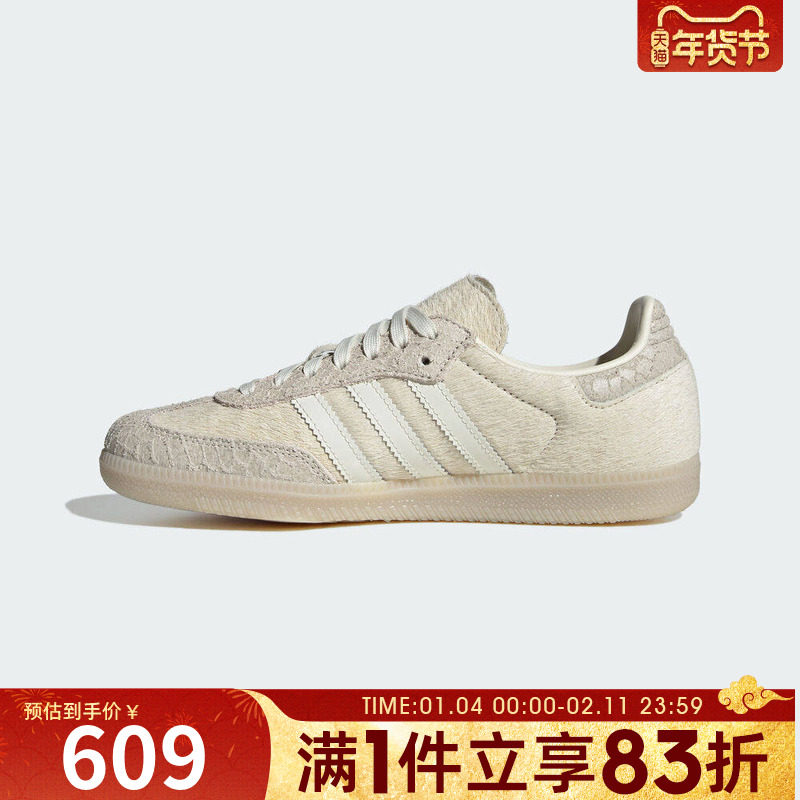 adidas阿迪达斯三叶草男女鞋SAMBA OG W运动休闲鞋IH9148,运动鞋new,运动休闲鞋,淘宝优惠券,粉丝福利购,淘宝优惠卷