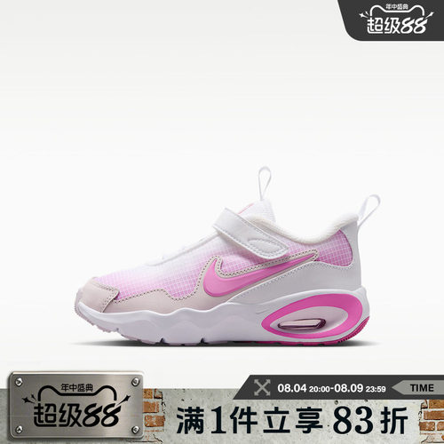 NIKE耐克小童鞋AIR MAX NOVA (PS)运动休闲鞋FN4459-109