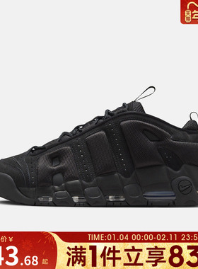 NIKE耐克男子AIR MORE UPTEMPO复古运动鞋休闲鞋IM6649-001