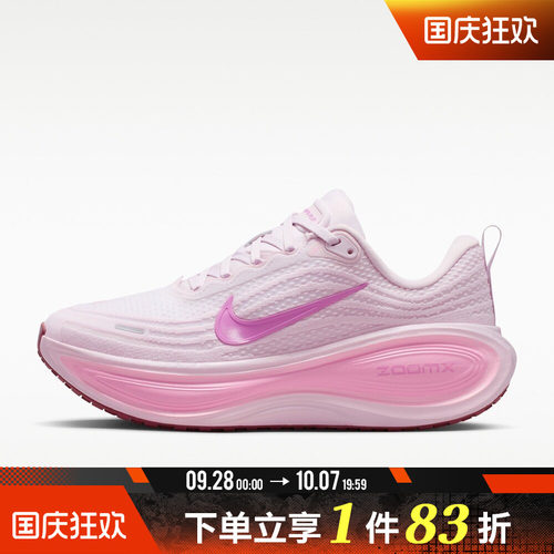 NIKE耐克女鞋VOMERO PLUS运动训练跑步鞋HV8154-504