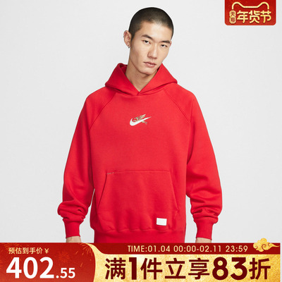 NIKE耐克马年限定新年款男子套头衫加绒连帽运动套头衫IQ3707-657