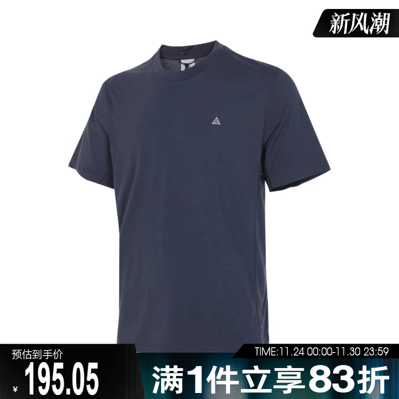 NIKE耐克2025男子AS M ACG DFADV GOAT ROCKS SST恤FN8412-437