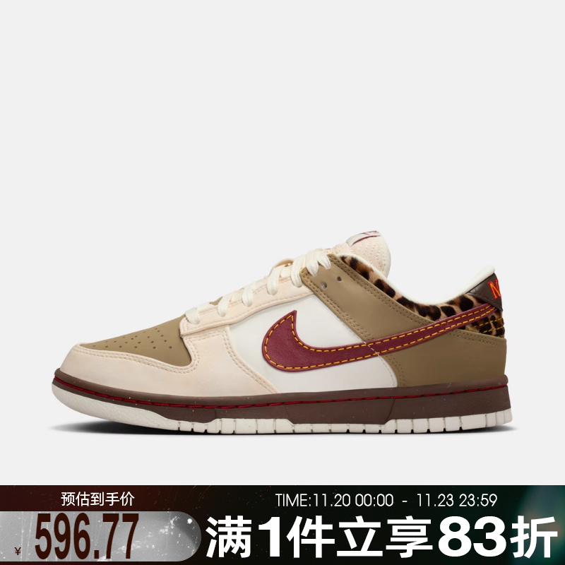 NIKE耐克女子DUNK复古运动鞋休闲鞋板鞋IM6687-262