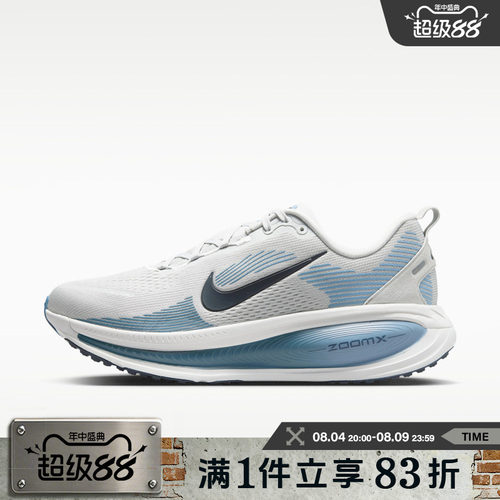 NIKE耐克男鞋VOMERO 18运动训练跑步鞋HM6803-015