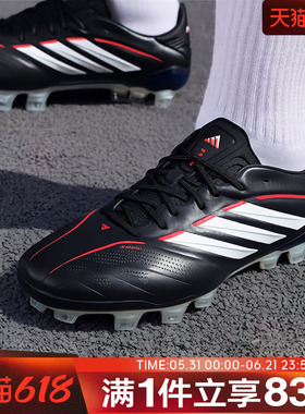 adidas阿迪达斯男女鞋COPA PURE IV ELITE运动训练足球鞋JQ0411