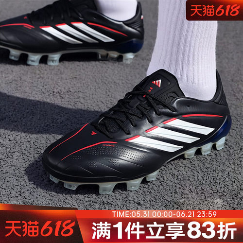 adidas阿迪达斯男女鞋COPA PURE IV ELITE运动训练足球鞋JQ0411