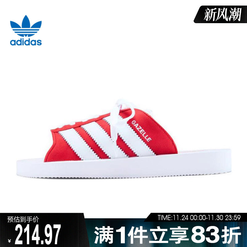 adidas阿迪三叶草女子GAZELLE BEACH拖鞋JQ7424