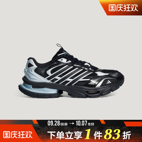adidas阿迪达斯男女XLG SUPERSONIC运动休闲鞋HQ9787
