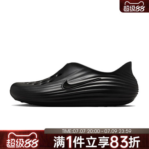 NIKE耐克男子REACTX REJUVEN8一脚蹬洞洞鞋运动休闲鞋HV5060-001