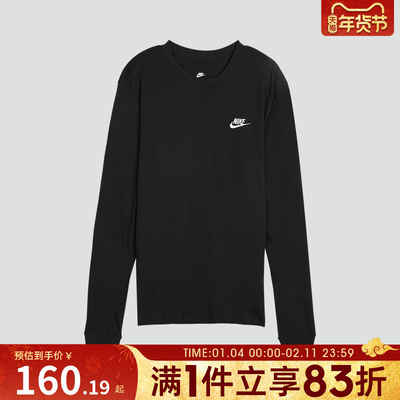 NIKE耐克男子上衣运动休闲打底黑色圆领套头长袖T恤AR5194-010,运动服/休闲服装,运动T恤,淘宝优惠券,粉丝福利购,淘宝优惠卷