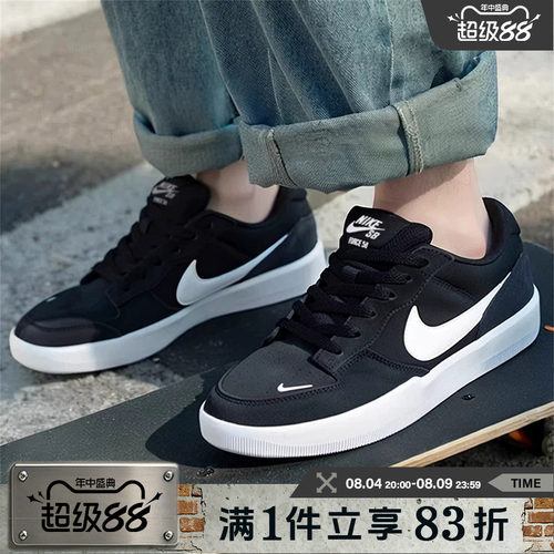 NIKE耐克男女鞋NIKE SB FORCE 58经典低帮运动休闲鞋CZ2959-001