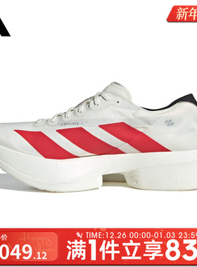 adidas阿迪达斯男鞋ADIZERO ADIOS PRO4运动训练跑步鞋JR6363