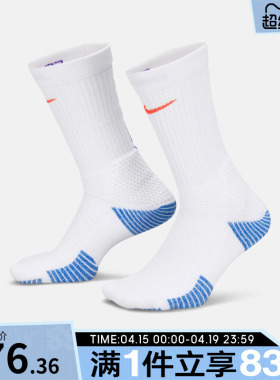 NIKE耐克男女U NK ELITE CUSH CREW 1PR休闲袜子HM0285-108