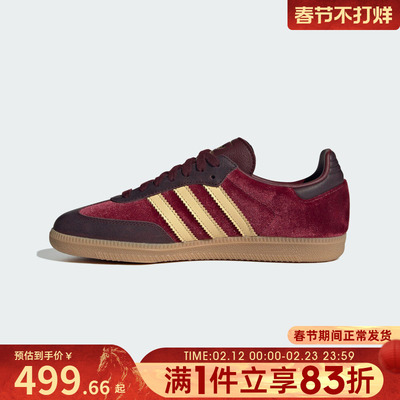 adidas阿迪达斯三叶草男女SAMBA OG运动鞋T头鞋休闲鞋JS1394