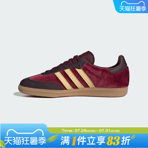 adidas阿迪达斯三叶草男女SAMBA OG运动鞋T头鞋休闲鞋JS1394