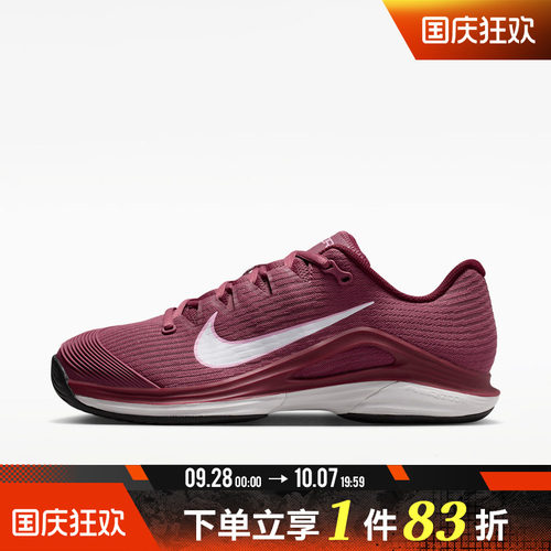 NIKE耐克女鞋ZOOM VAPOR 12 HC运动休闲网球鞋FV5554-600