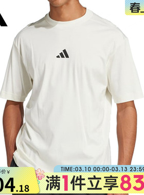 adidas阿迪达斯男子M CE TEE UPF运动休闲短袖T恤JF3255