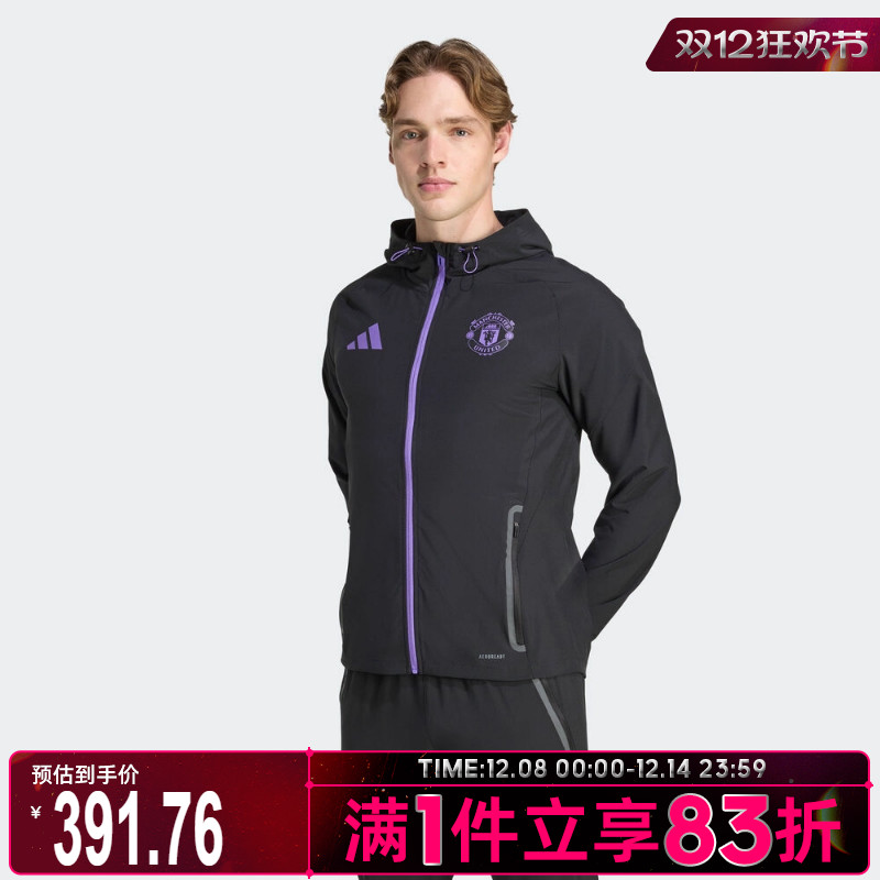 adidas阿迪达斯男子曼联足球运动训练休闲连帽夹克外套JV5351