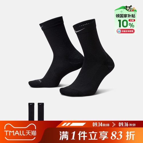 NIKE耐克男女U NK WOOL RUN CREW 1PR - 200休闲袜IF2509-010