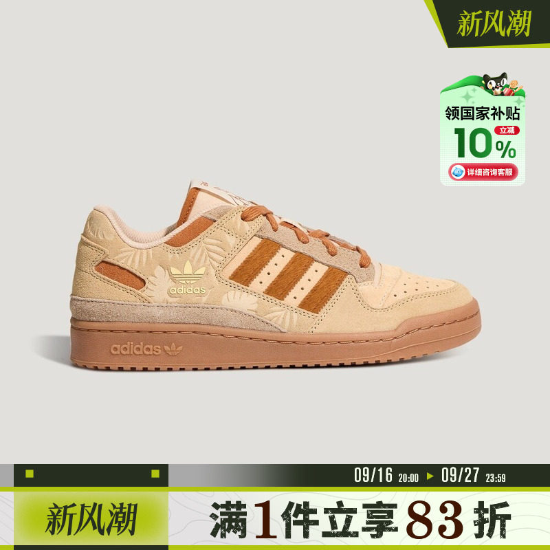 adidas阿迪达斯三叶草男女FORUM LOW CL运动休闲鞋HP3739