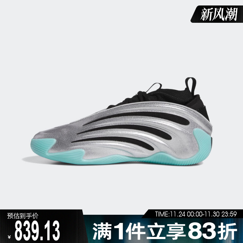 adidas阿迪达斯男女鞋HARDEN VOLUME 9运动训练篮球鞋JS1028