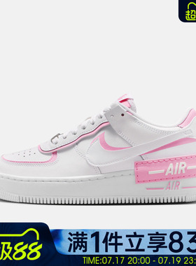 NIKE耐克女鞋AF1 SHADOW空军一号厚底运动休闲鞋篮球鞋DZ1847-115