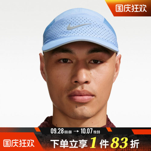 NIKE耐克男女DFADV FLY CAP AB RFLTV透气运动休闲帽子FB5681-468