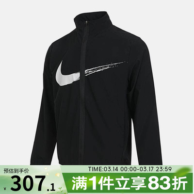 NIKE耐克男子DF FORM JKT GFX运动健身夹克外套HV0395-010