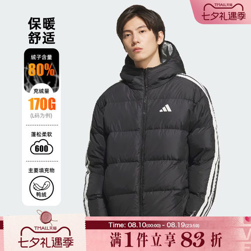 adidas阿迪达斯男子三条纹户外运动保暖连帽羽绒服外套KC2490