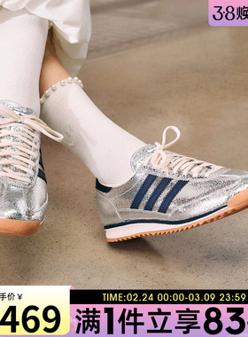 adidas阿迪达斯三叶草男鞋女鞋SL 72 OG W运动休闲鞋JH8654