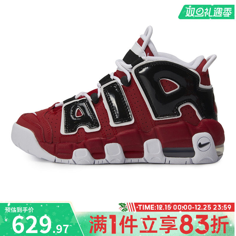 NIKE耐克大童鞋AIR MORE UPTEMPO (GS)运动篮球鞋415082-600