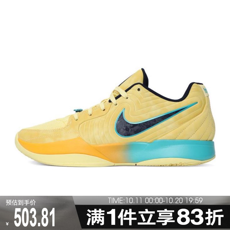 NIKE耐克男鞋JA 2 EP运动训练篮球鞋FD7327-700
