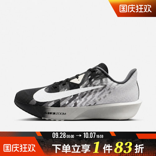 NIKE耐克男子AIR ZOOM RIVAL FLY 4 SE运动训练跑步鞋IV4087-001