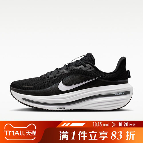 NIKE耐克男鞋AIR WINFLO缓震舒适运动训练跑步鞋HV9272-002