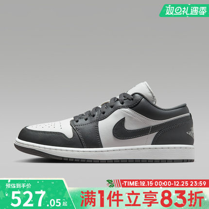 NIKE耐克男鞋AIR JORDAN 1 LOW运动训练篮球鞋553558-044