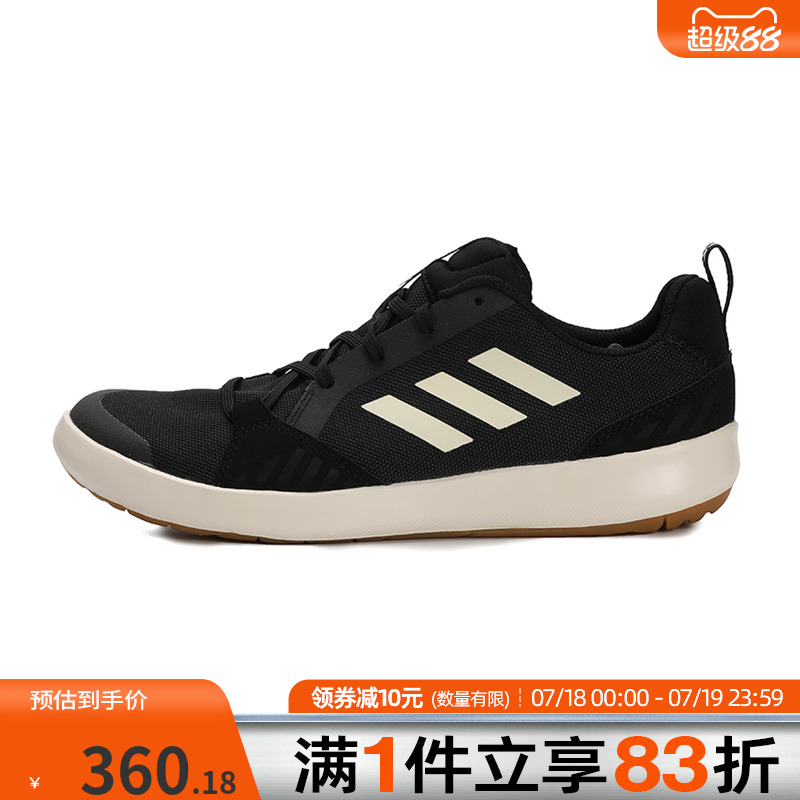 adidas阿迪达斯男女TERREX BOAT LACE徒步越野户外鞋G26530